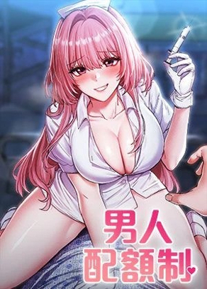 禁漫天堂的漫画热门日漫推荐